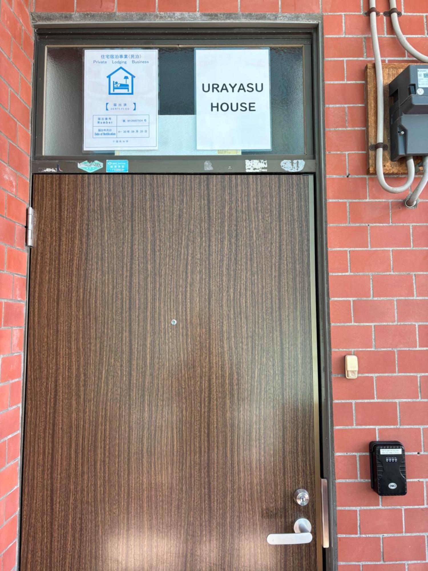 Urayasu House! For Up To 6 People, 15 Min Bus Ride To Disney! Токио Экстерьер фото